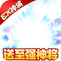 征程三国百抽战略版福利版