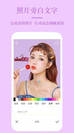 美图P图  v2.4.2