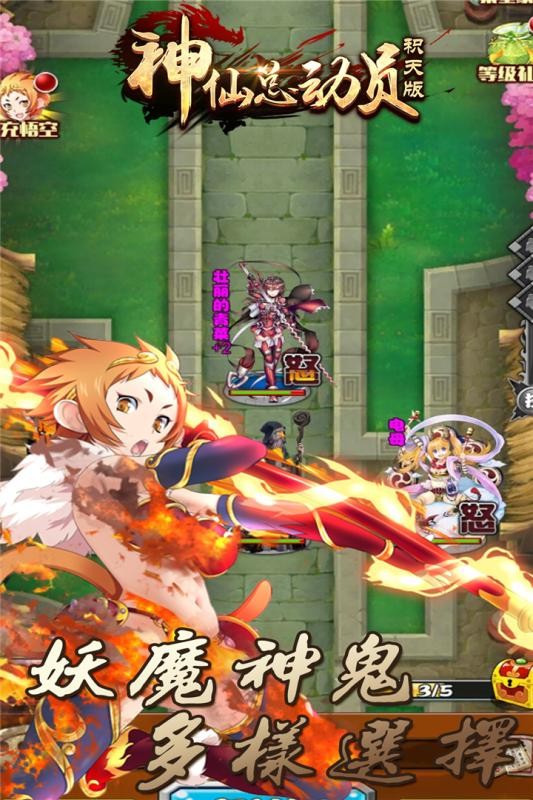 神仙总动员积天版 2024-06-25 15:08