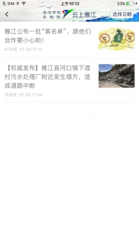 云上雅江 v3.0.5