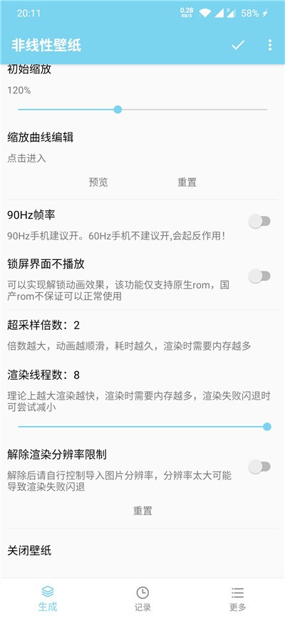 非线性壁纸  v1.8.9