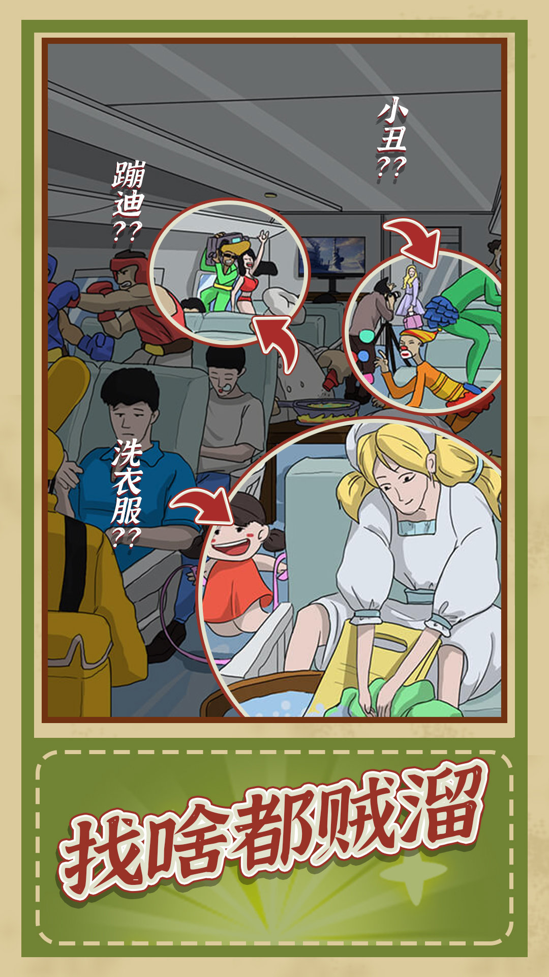 神逻辑游戏最新版 v1.0.1