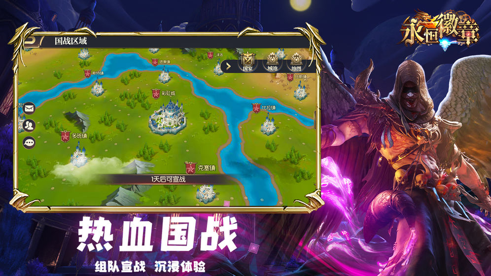 永恒徽章 v1.6010.17667