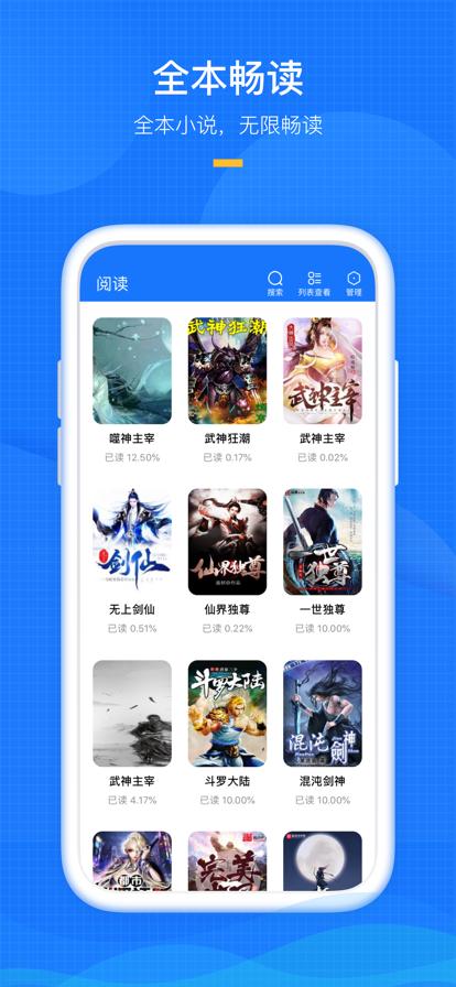 久久阅读器  V 1.1.4