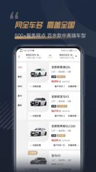 枫叶租车 v3.0.5