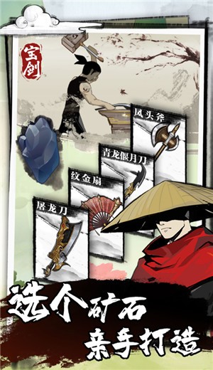 我有一把大宝剑 v0.1