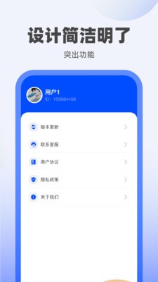冬冬充电  v1.0.1