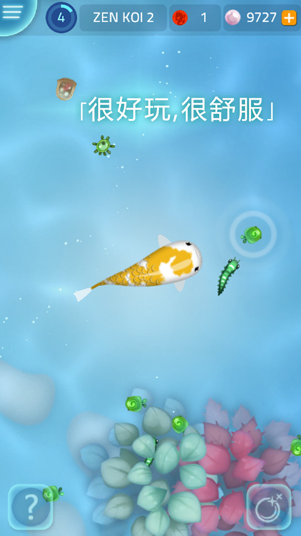 禅宗锦鲤2单机版