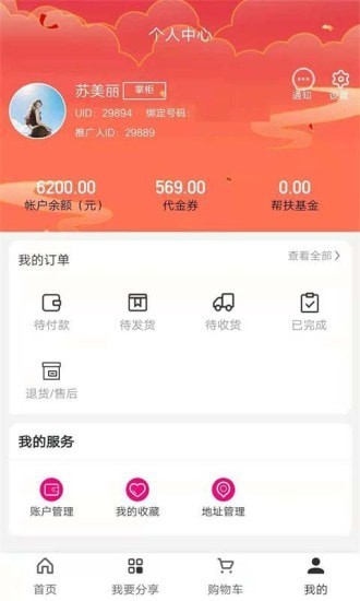 友人有品截图0