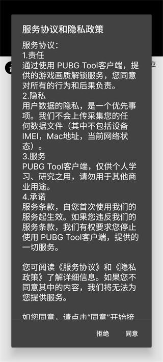 画质助手和平精英120帧 v1.0.7.7