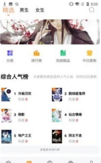 异星枭宠小说  v3.1.7