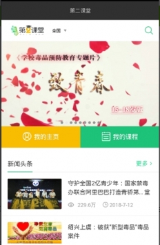 青娇第二课堂 v2.0.5