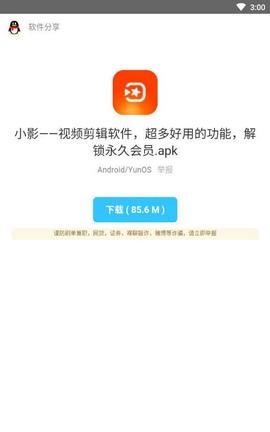 洋葱软件阁  v10.1.0