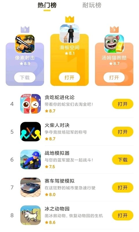 摸摸鱼正版安装包