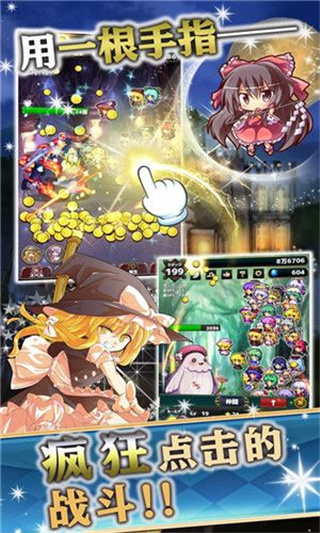 东方幻想指尖火花手游 v4.3