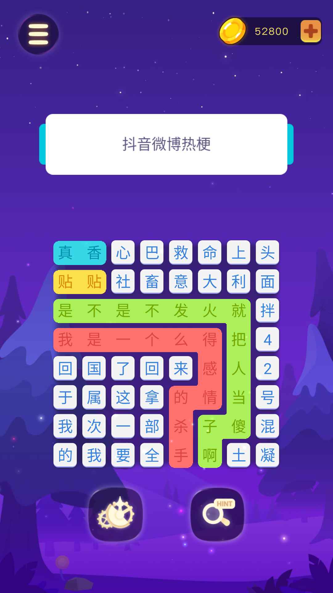 连连逗逗消 v2.6