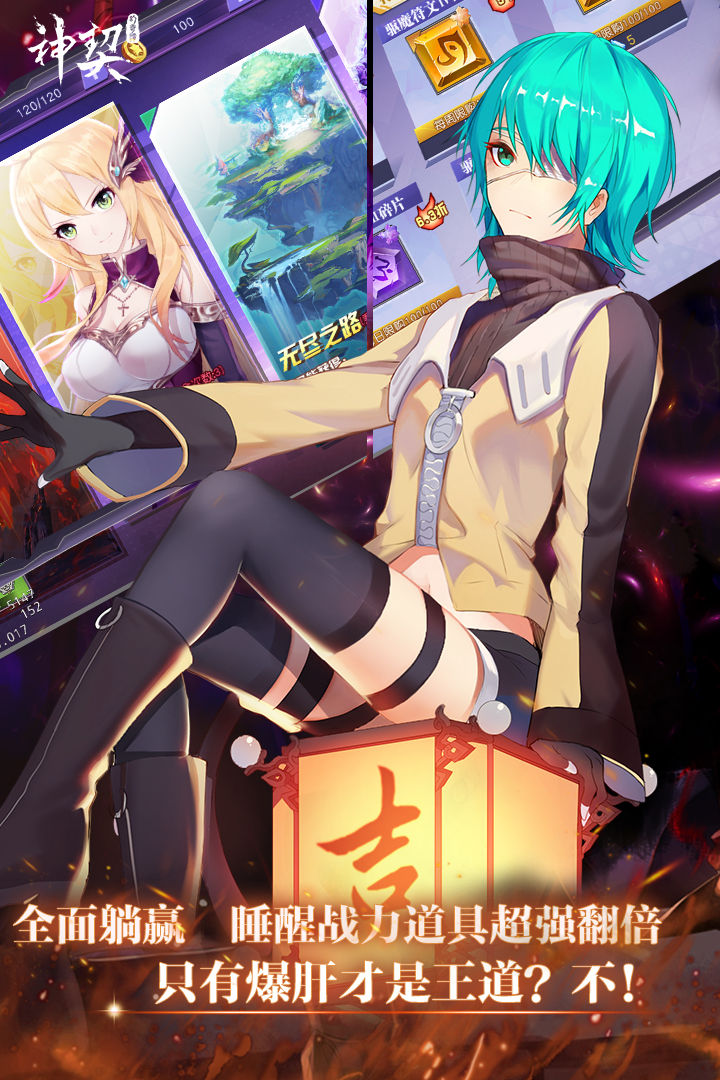 神契幻奇谭 v3.2.5