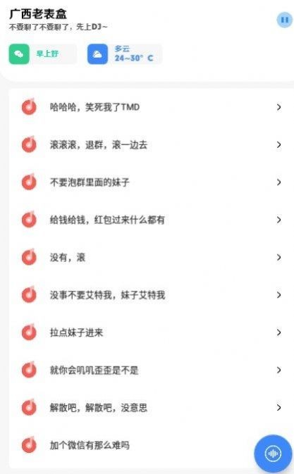 广西老表盒  v1.1.0