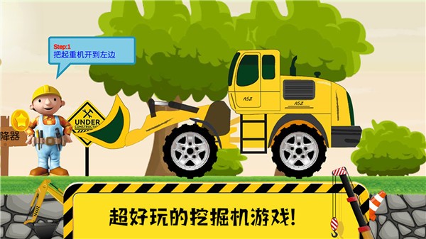 托卡挖掘乐园游戏安卓版  v5.4.1