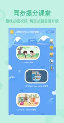 可可宝贝小学英语 v1.8.11