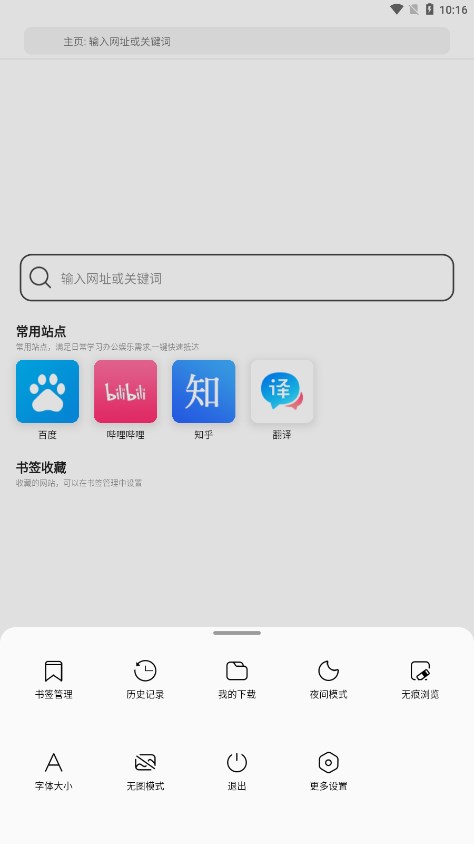 畅游浏览器app v1.0.0