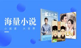 海量小说  v1.3.1