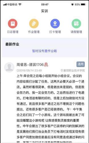 云上家截图2