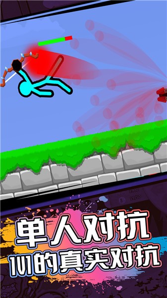 火柴人生死对决单机版  v1.0.0