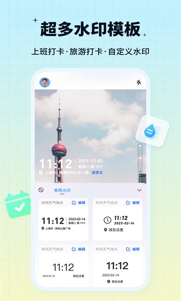 水印鸭P图 v1.0