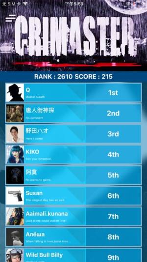 犯罪大师神秘邀请