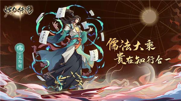 炼仙传说公测版