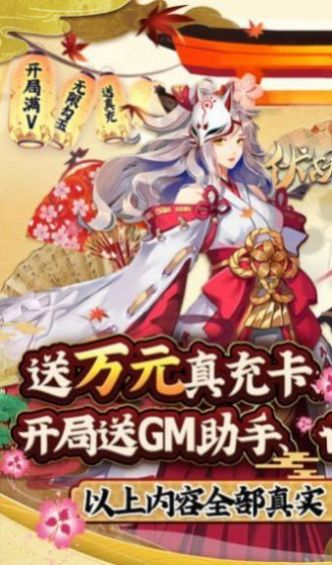 伏妖绘卷录官方正版手游  v4.3.3