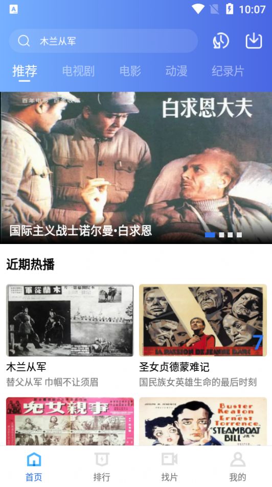 4399神马影院高清免费视频新地址2022 截图0