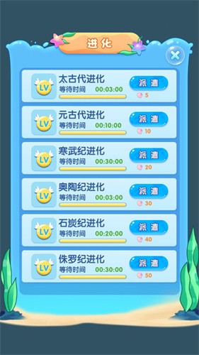 进化物语红包版  v1.0.0