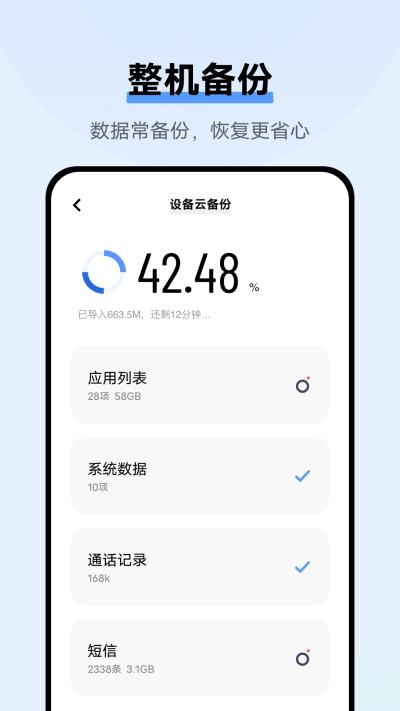 vivo云服务 v9.2.3.0