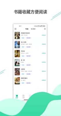 名著学英语 v1.0.0