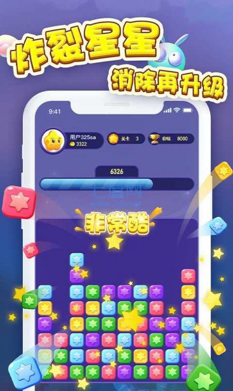 消消大奖赛 v1.0