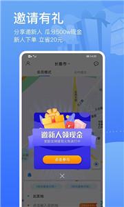 九州代驾  v3.0.0