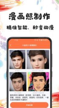 自助老照片修复 v3.0.5