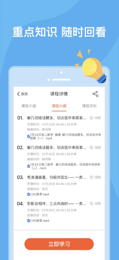 文殊优质教育资源共享app官方版 1.0.1 v4.2.1
