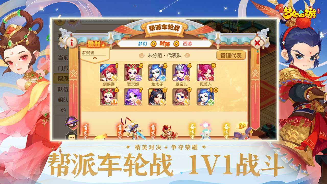 梦幻西游 v1.427.0