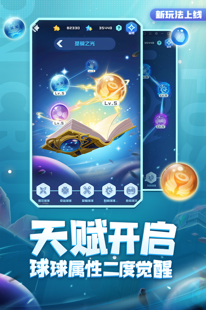 球球英雄最低折扣充值端 v1.58