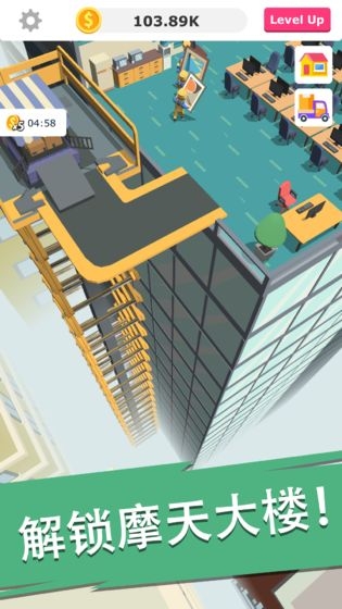 搬砖我贼溜手游 v1.0