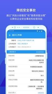 事事明  v1.02