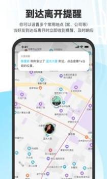 微微随行 v3.1.5
