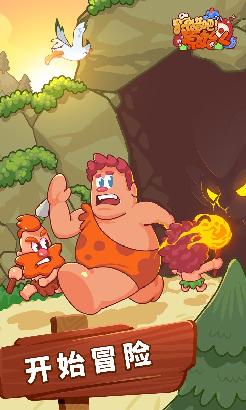 狩猎吧原始人手机版 v1.12.7