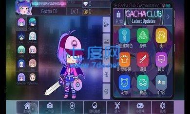 加查俱乐部凹凸世界版本 v1.1.0