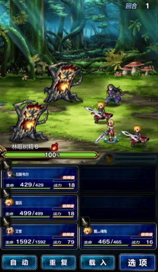 西山居最终幻想BE官网版国服正式版下载（含邀请码）图片1