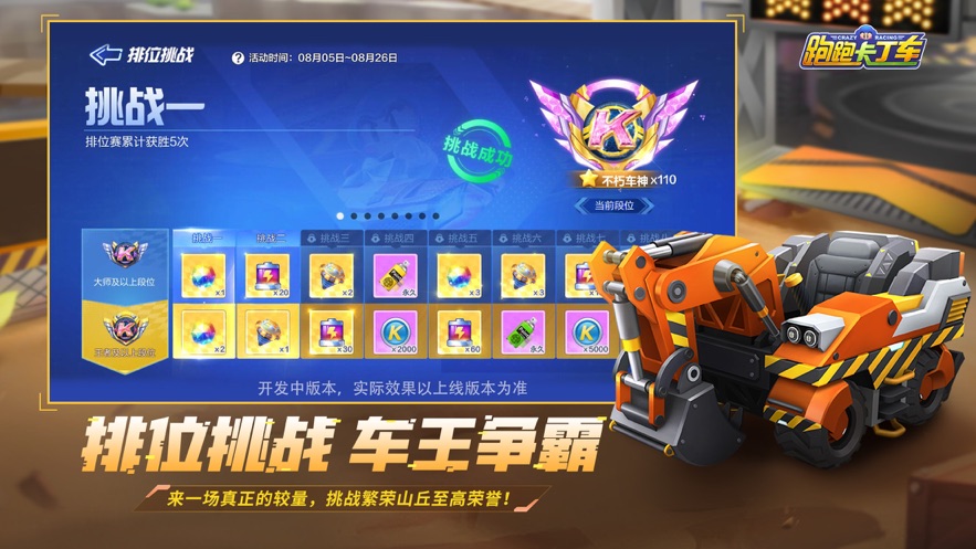 跑跑卡丁 官方竞速版 v3.0.5