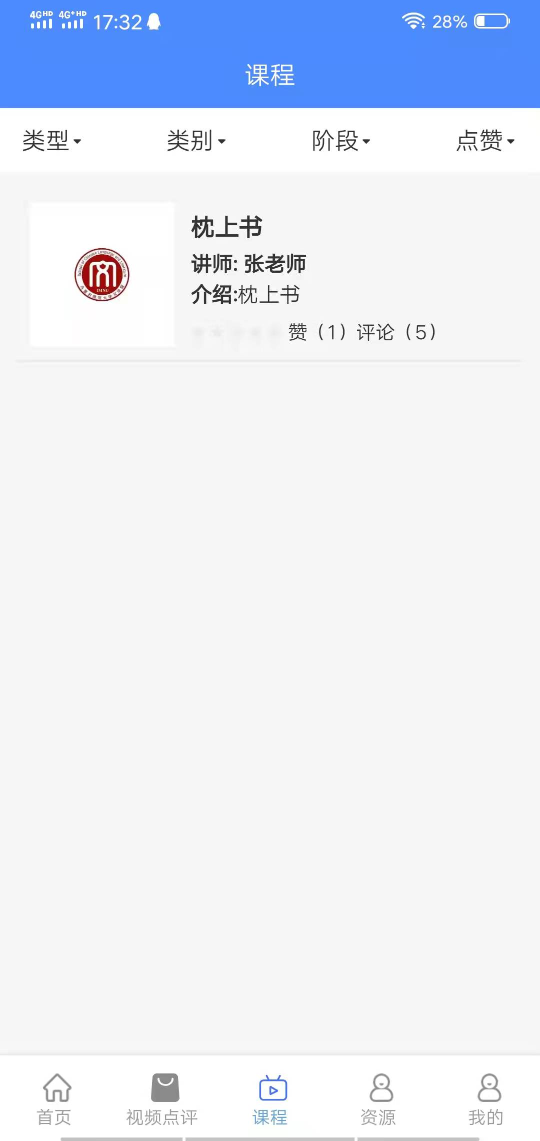 萌师教师端APP最新版  v5.2.2